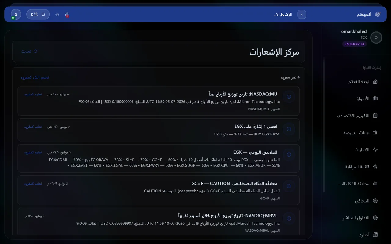 الإشعارات